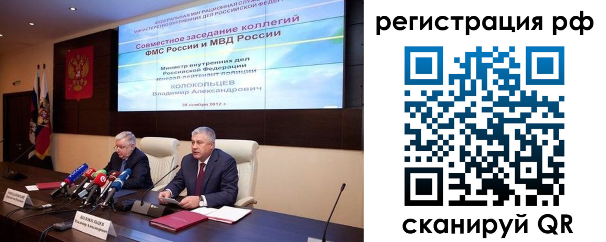 прописка для работы в Пестово