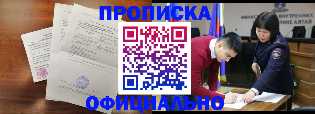 прописка 2025 в Пестово