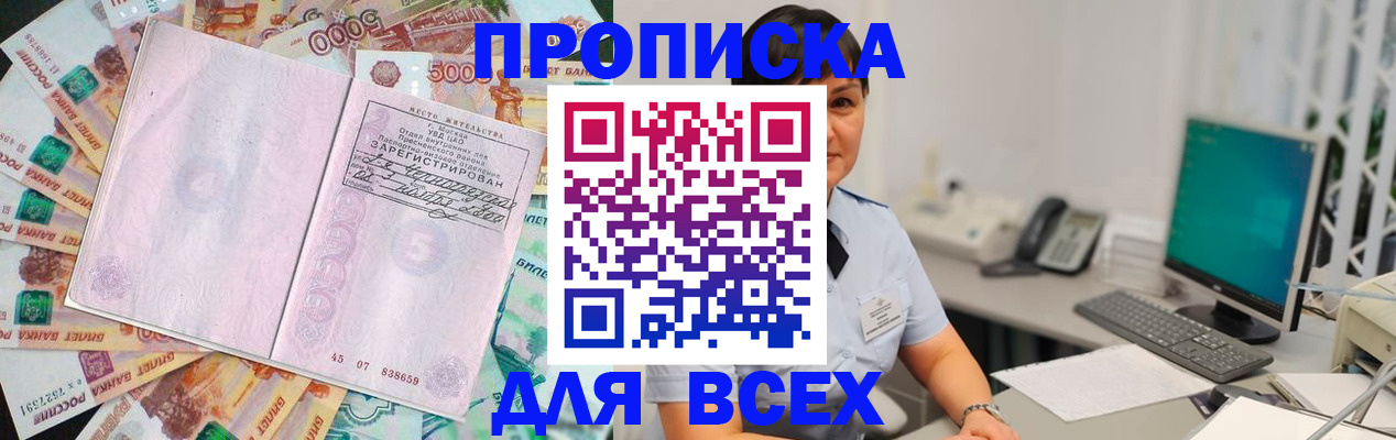 временная регистрация купить в Пестово