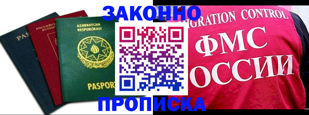 прописка в квартире в Пестово