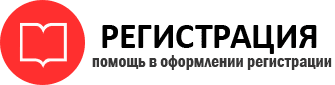 прописка в Пестово id201324